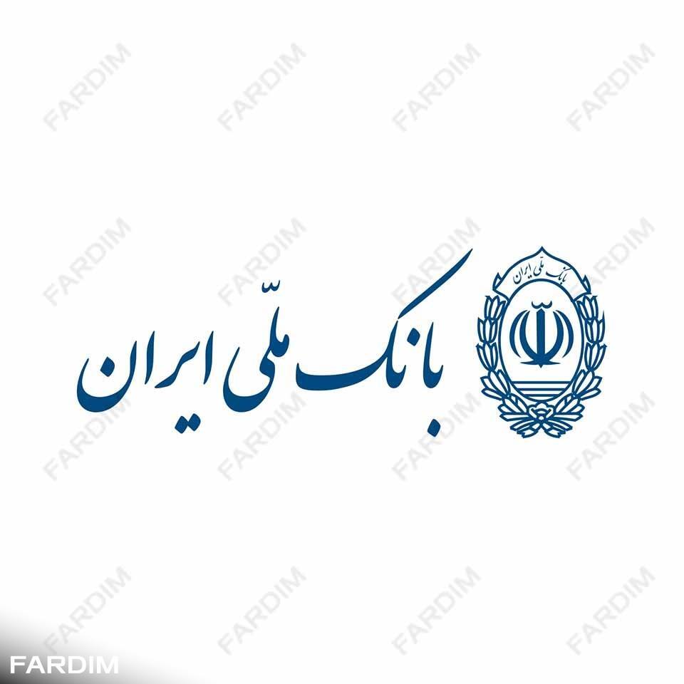 وکتور لوگو بانک ملی ایران